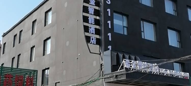希金智能酒店(东京城店)图片