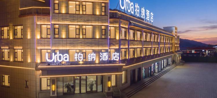 柏纳酒店(那拉提客运站店)图片