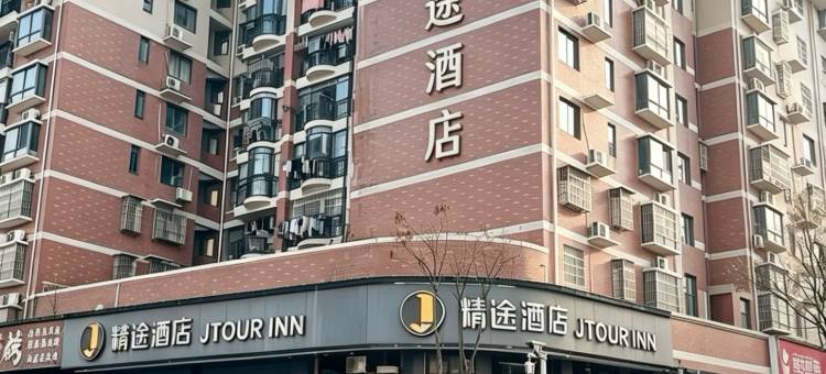 精途酒店(武汉长丰大道园博园店)图片