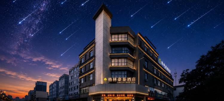 格林豪泰酒店(银川玉皇阁北京东路店)图片