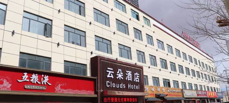 云朵酒店图片