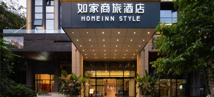 如家商旅酒店(宜宾西站鑫悦湾店)图片