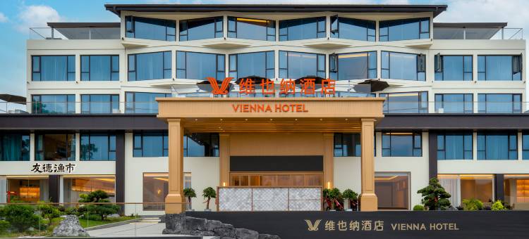 维也纳酒店(莆田湄洲岛妈祖庙店)图片