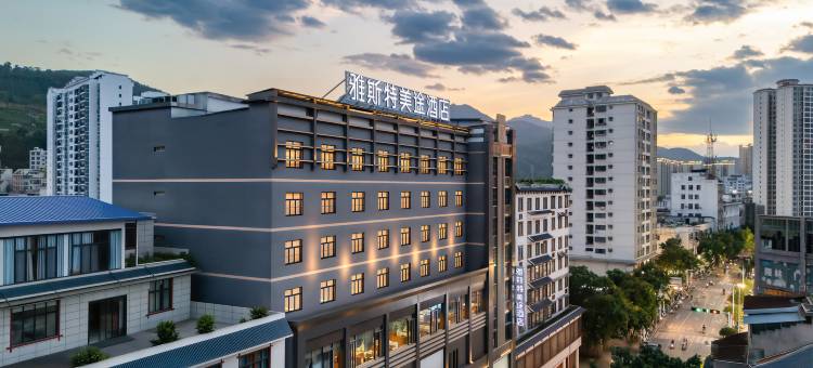 雅斯特美途酒店(隆林财富广场昌达百货店)图片