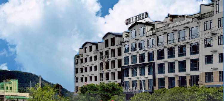 陌上轻居|180°露台观山赏月·中式美学庭院式酒店(兴义阳光谷店)图片