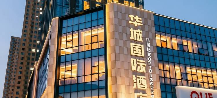 华城国际酒店(襄阳沃尔玛民发广场店)图片
