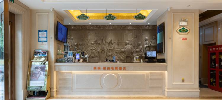 美娱·星峰电竞酒店(咸阳西站陕西科技大学店)图片