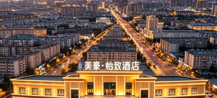 美豪·怡致酒店(奎屯站店)图片