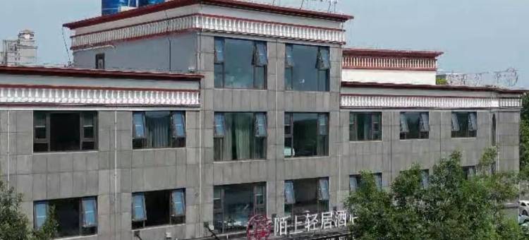 陌上轻居酒店(日照岚山多岛海店)图片