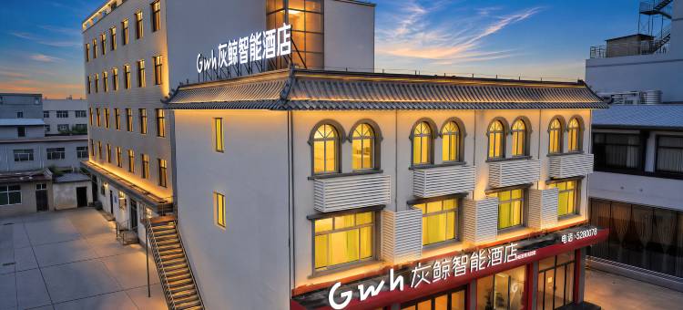 灰鲸智能酒店(雄安新区安新白洋淀旅游码头店)图片