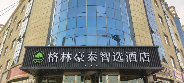 格林豪泰智选酒店(伽师县体育馆胜利路店)图片