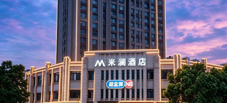 米澜酒店(徐州高铁东站金龙湖地铁站店)图片