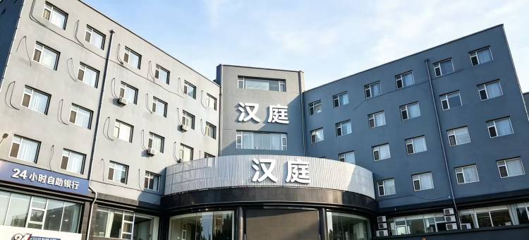 汉庭酒店(介休市政府后土庙店)图片