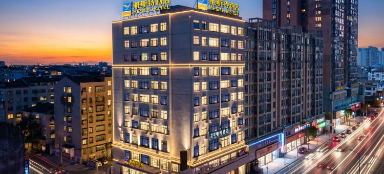 雅斯特酒店(监利金源建材大市场店)图片