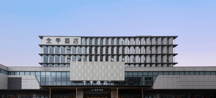 全季酒店(常州科教城店)图片