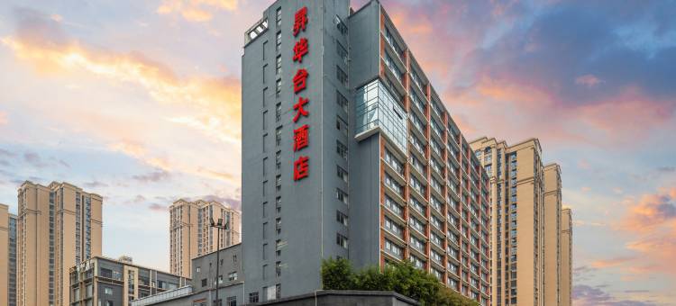 昇华台大酒店(成都欢乐谷店)图片