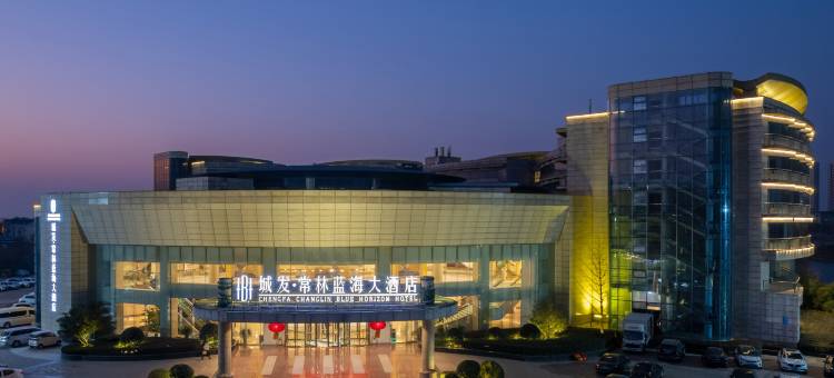 城发·常林蓝海大酒店图片