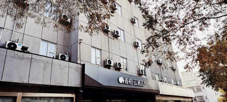 睿柏云酒店(泰安龙潭路泰山天外村店)图片