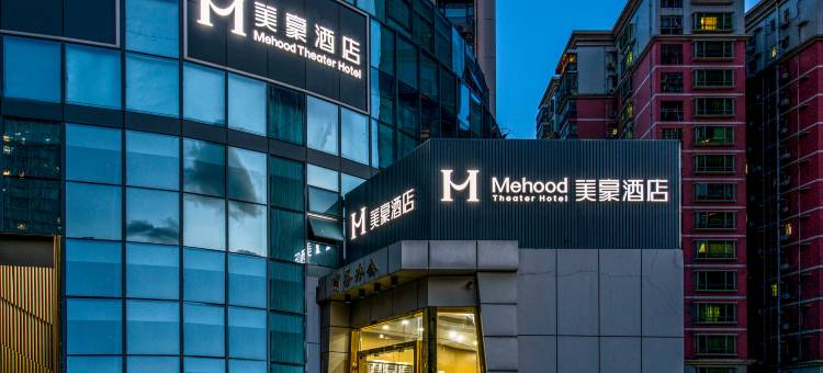 深圳市万象食家美豪酒店图片