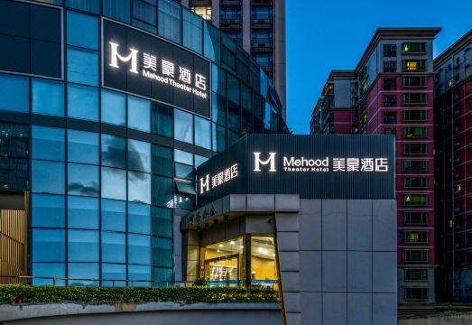 美豪酒店（深圳笋岗万象城店）外景图
