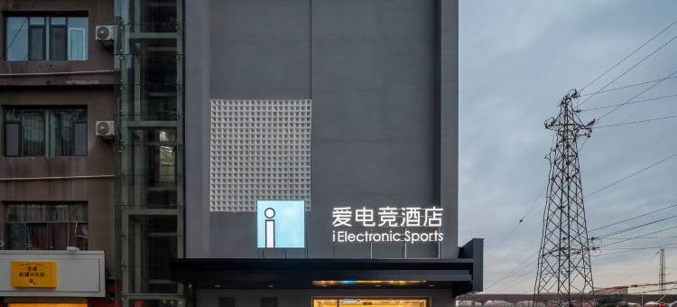 爱电竞欧乐堡酒店(滕州火车站店)图片