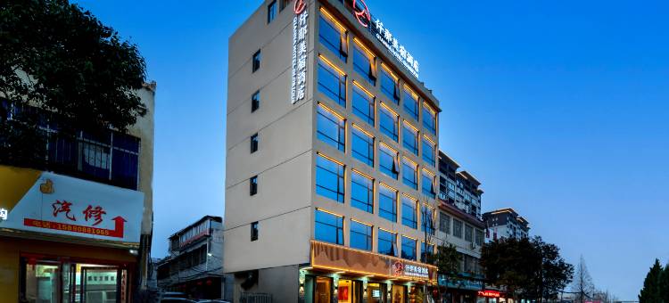 仟那美宿酒店(镇平店)图片