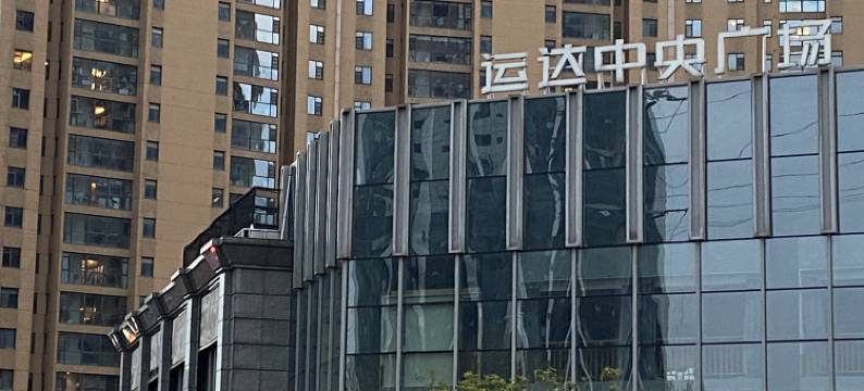 长沙大成商务酒店(运达中央广场店)图片