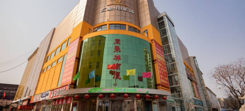 美佳酒店(青县新华东路信发商厦店)图片