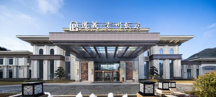 遵义贵州饭店图片