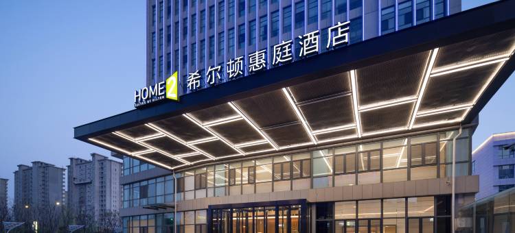 聊城东昌希尔顿惠庭酒店图片
