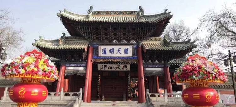 繁花羲里酒店(天水伏羲庙古城店)图片