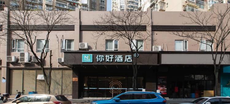 你好酒店(温州欧洲城店)图片