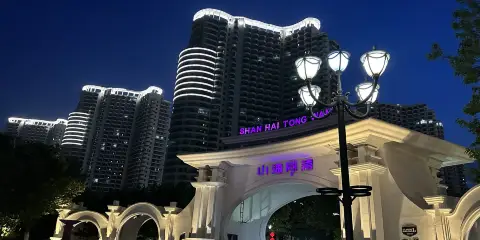 優選·美宿海景公寓(東戴河山海同灣店)
