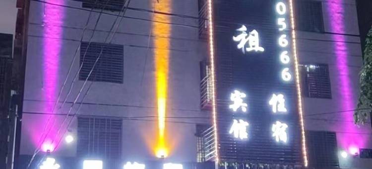 昌江永昇旅租(农行北路昌江汽车站店)图片