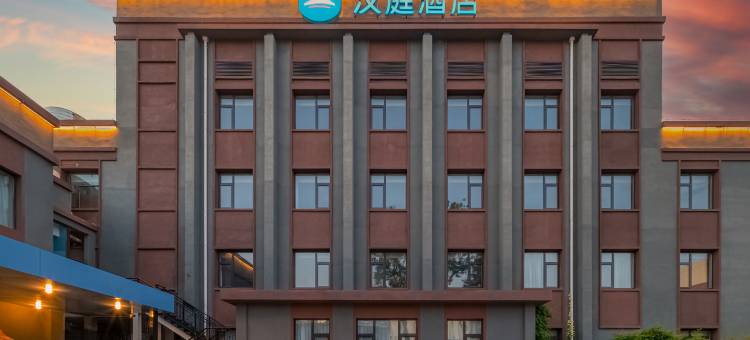 汉庭酒店(北京前门天坛西门店)图片
