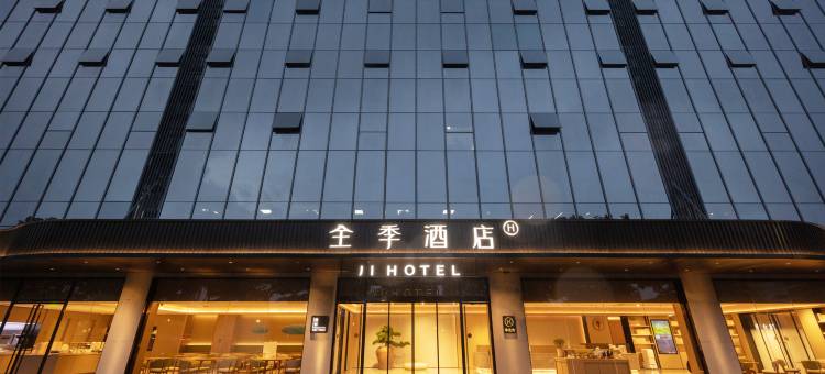 全季酒店(深圳北站东广场店)图片