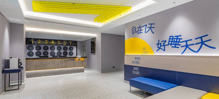 7天酒店(南京省人民医院汉中门地铁站店)图片