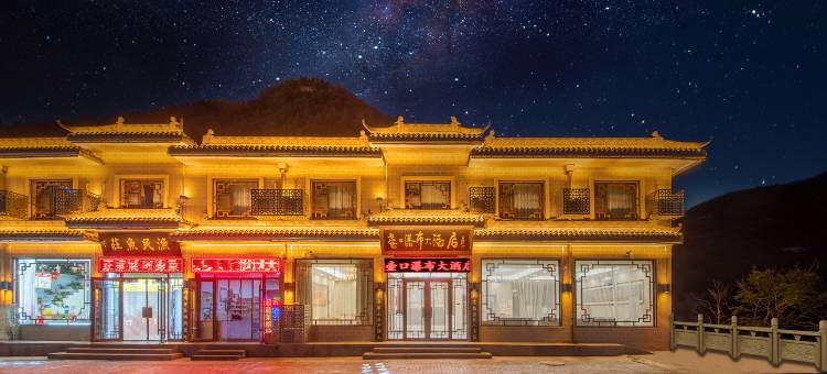 壶口瀑布大酒店图片