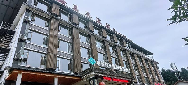 洪雅丽翰嘉齐酒店图片