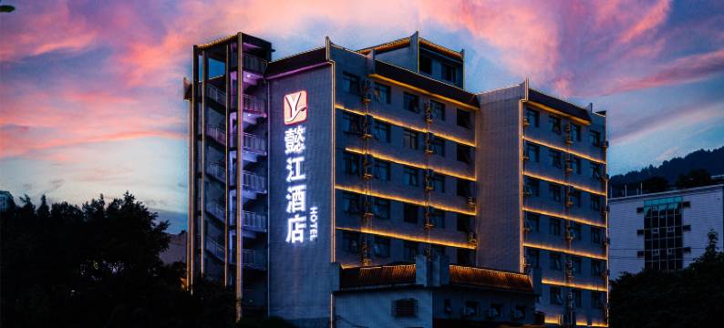 懿江酒店(万盛宾馆店)图片