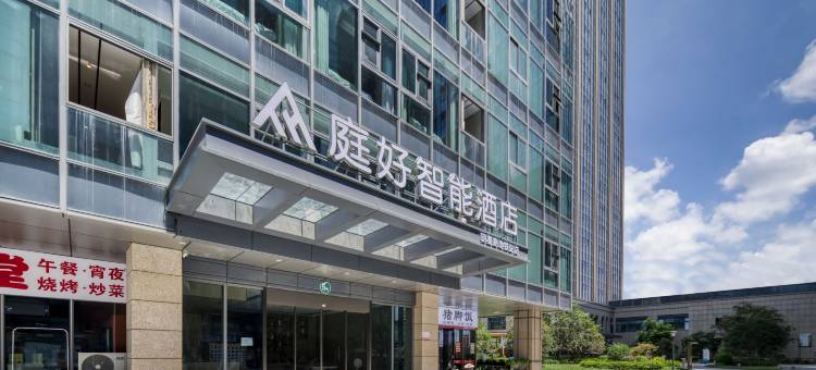 杭州庭好智能酒店(英冠乐创城明星路地铁站店)图片