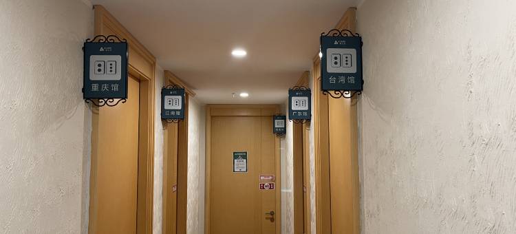 潮汐电竞公寓(海口金沙湾荣山寮店)图片