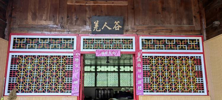 小寨子沟羌王府农家乐图片