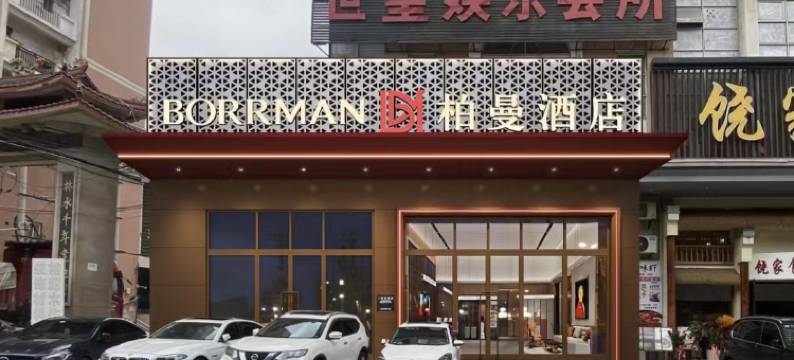 柏曼酒店(水头店)图片