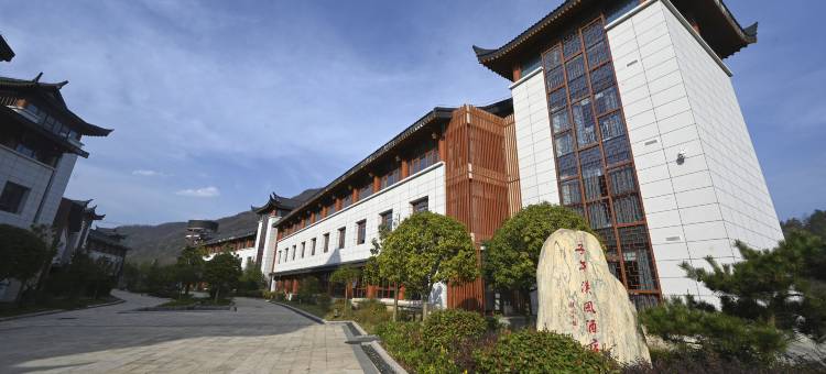 佛坪子午汉风酒店图片