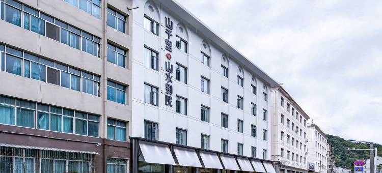 山千里·山水别院图片