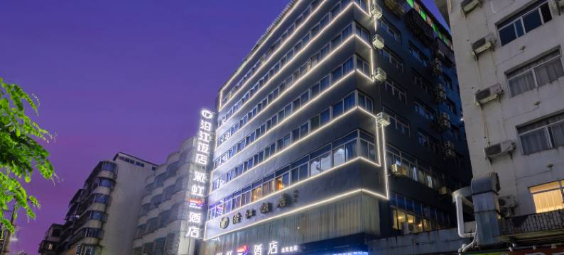 彩虹酒店(龙昆北友谊阳光城店)图片