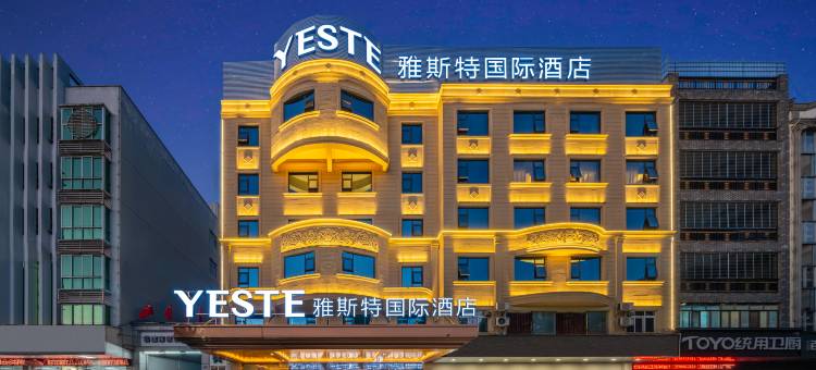 雅斯特国际酒店(北流永丰广场城南汽车站店)图片