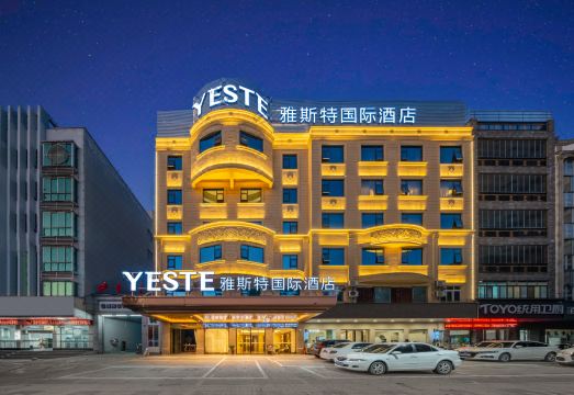 雅斯特国际酒店（北流永丰广场城南汽车站店）外景图