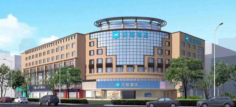 汉庭酒店(天津新南马路五金城熙悦汇店)图片